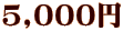 5,000~