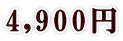 4,900~