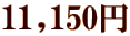 11,150~