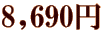 8,690~